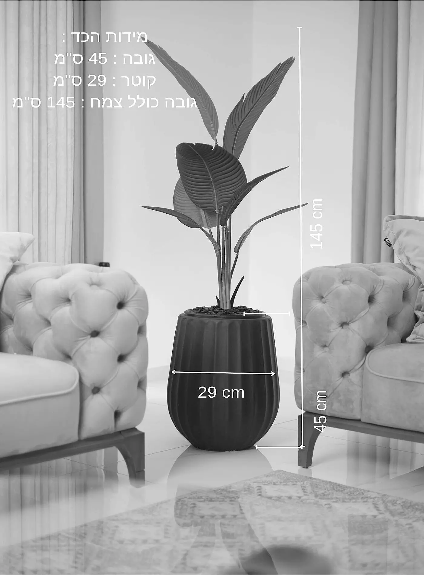 כד Elegance 45 בשילוב ציפור גן עדן מלאכותית קטנה