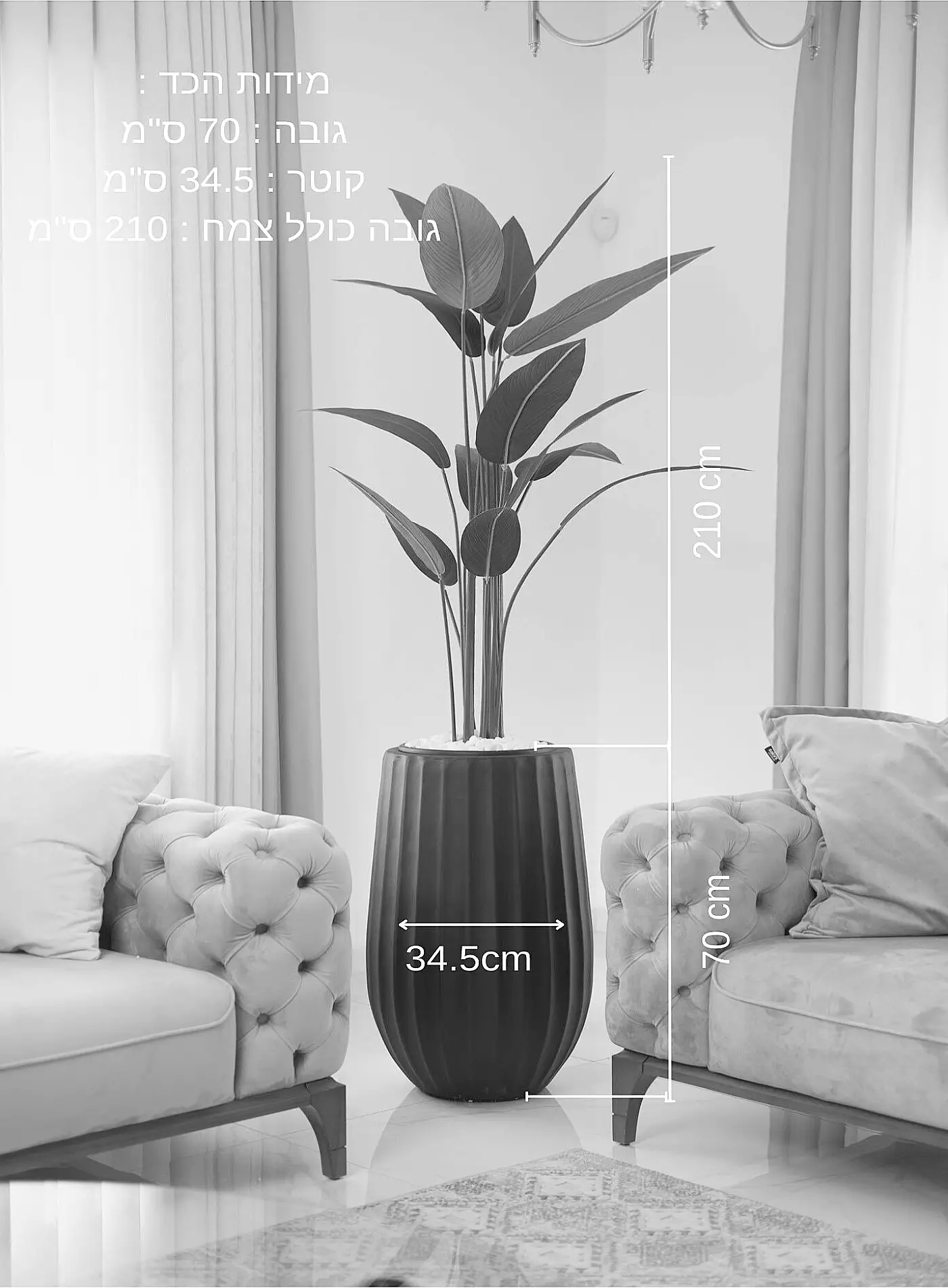 כד Elegance 70 בשילוב ציפור גן עדן מלאכותית