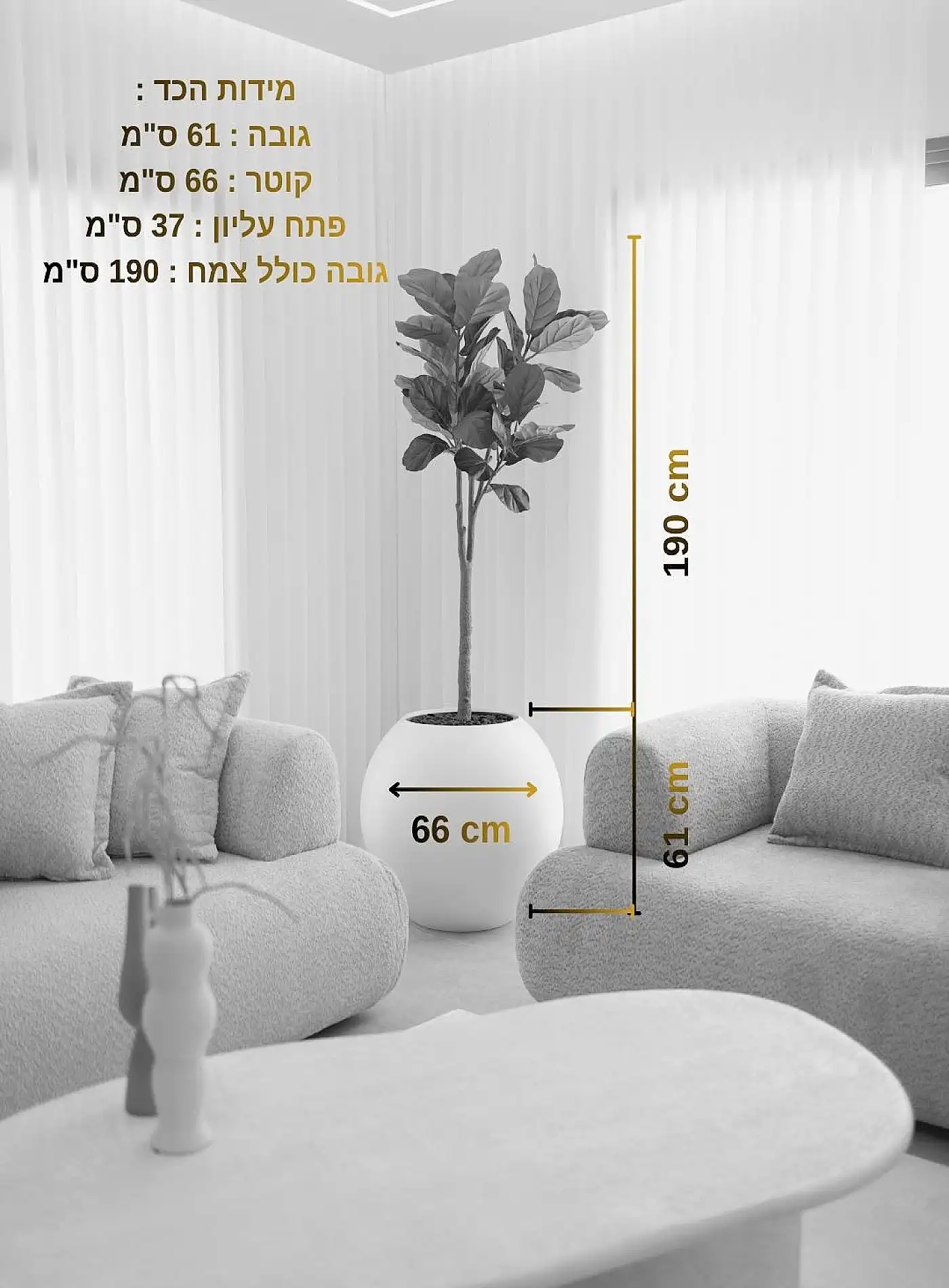 פיקוס כינורי מלאכותי גדול בשילוב כד JU MODEL