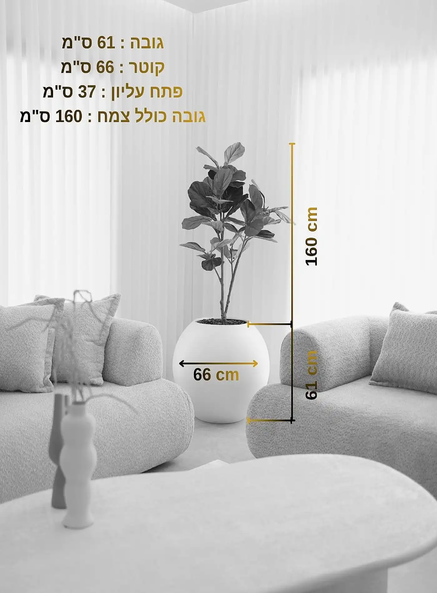 פיקוס כינורי מלאכותי קטן בשילוב כד JU MODEL