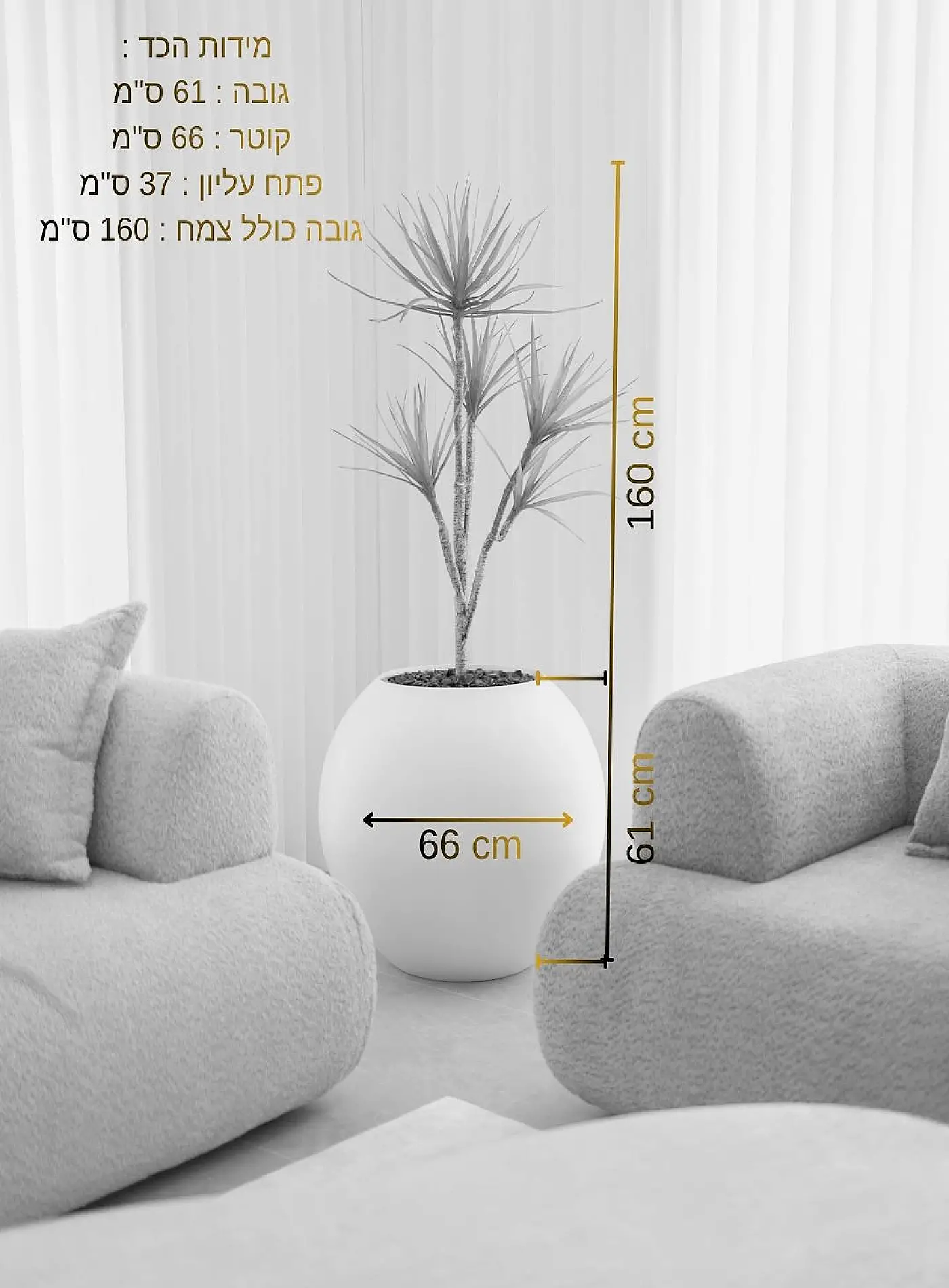 דרצנה מלאכותית בשילוב כד JU MODEL