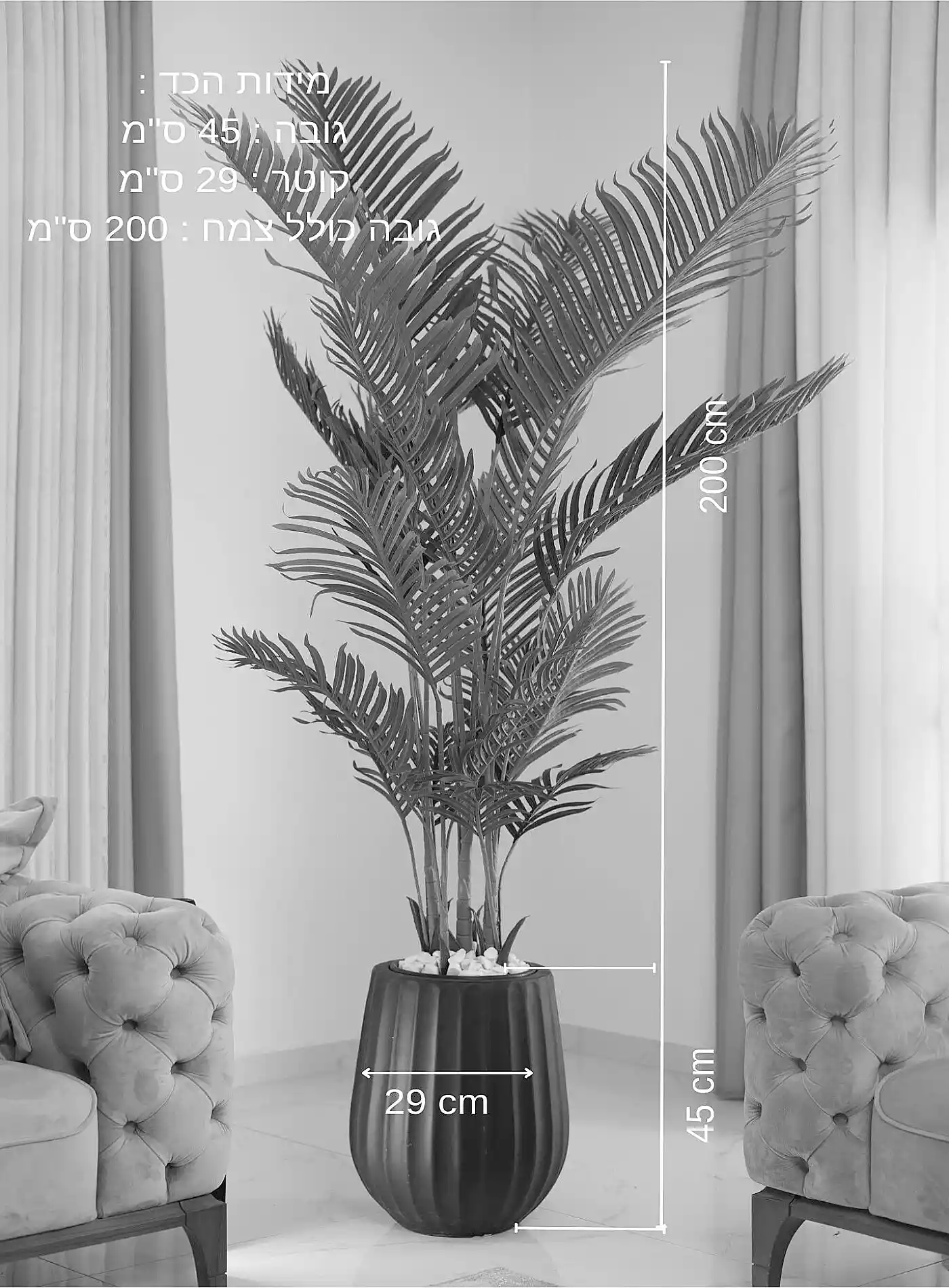 כד Elegance 45 בשילוב דקל מלאכותי גדול