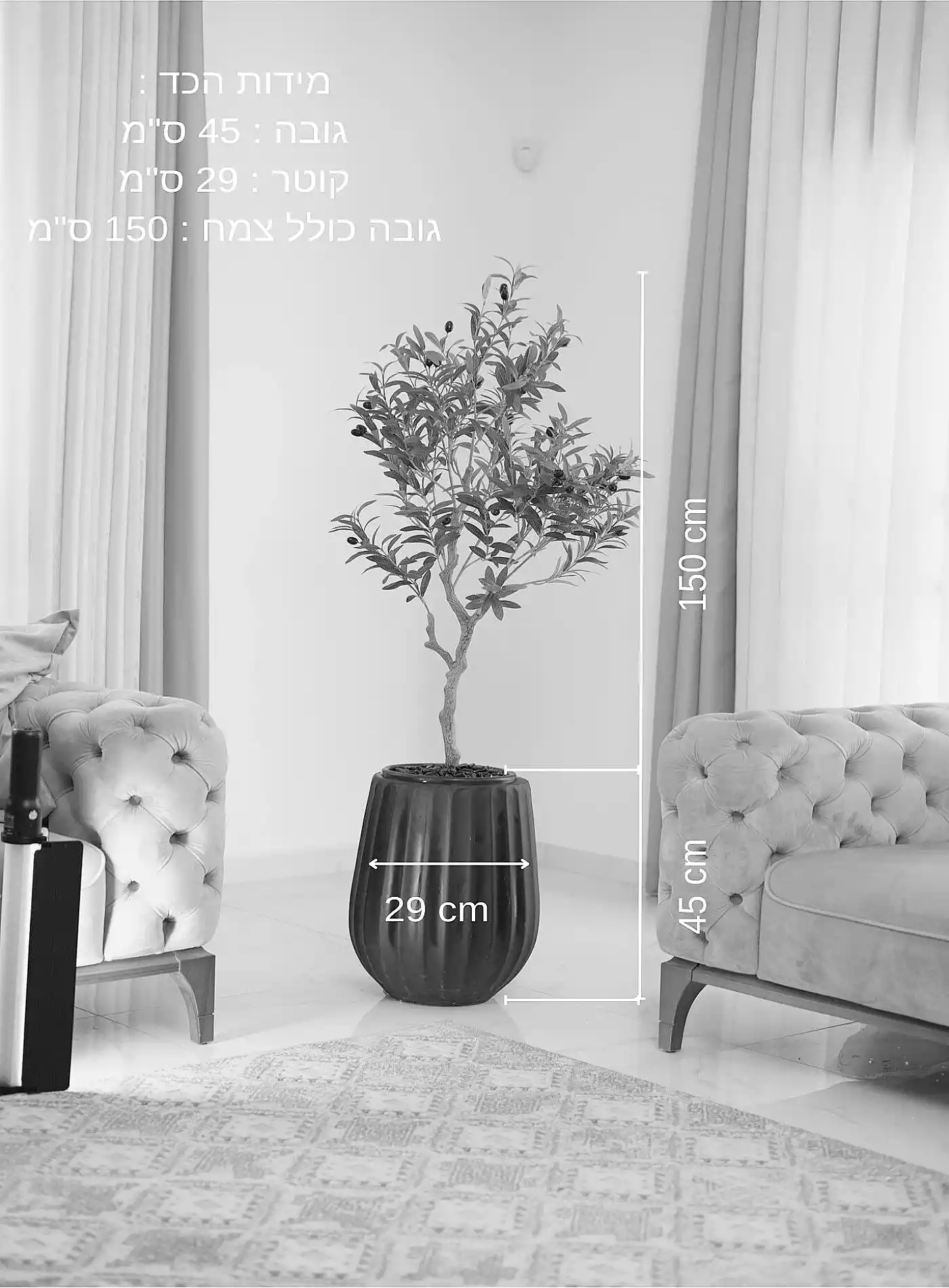 כד Elegance 45 בשילוב עץ זית מלאכותי קטן