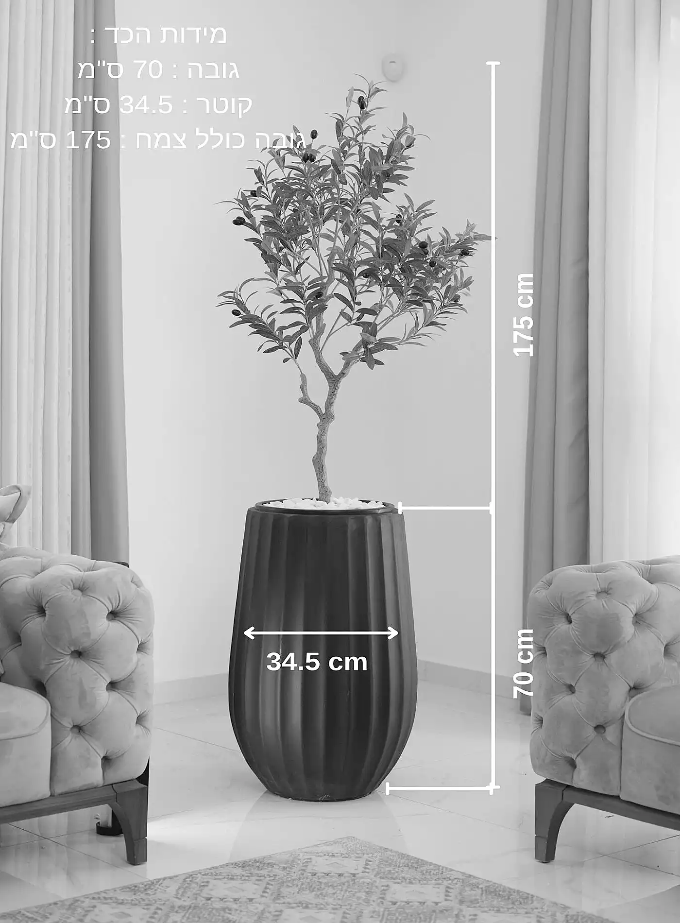 כד Elegance 70 בשילוב עץ זית מלאכותי קטן
