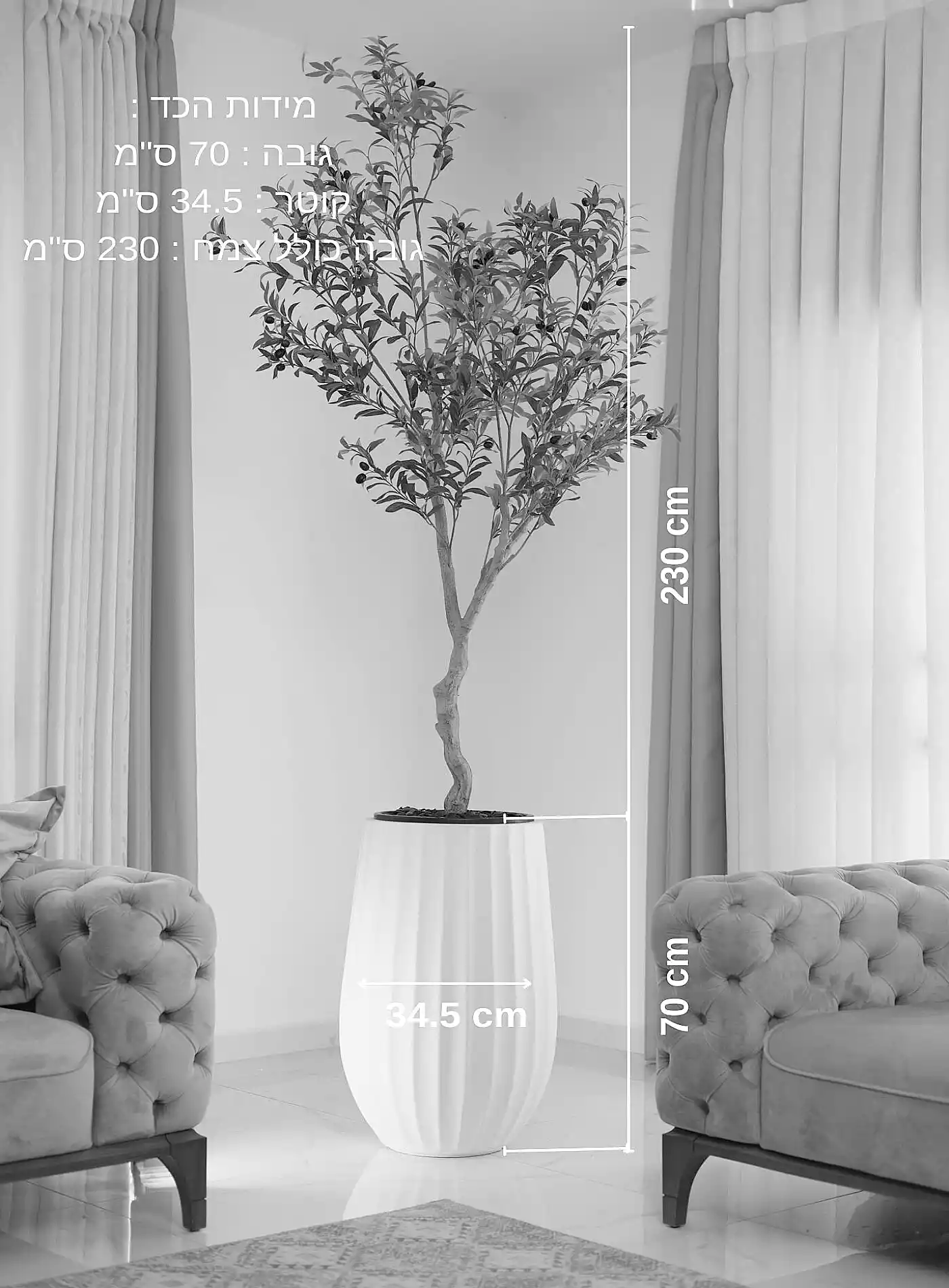 כד Elegance 70 בשילוב עץ זית מלאכותי גדול